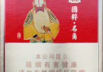 王冠（国粹名角）,香烟图片