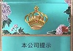 芙蓉王细支多少钱一包 (条/盒),芙蓉王细支香烟图片价格一览