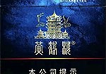 黄鹤楼中支全系列价格表