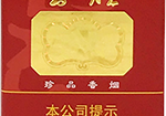 云烟（软珍品）,香烟图片