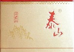 泰山（沂蒙）,香烟图片