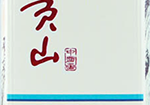 黄山（中国画细支）,香烟图片