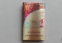 黄山（万象细支）,品味独特，尊贵之选