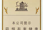 黄鹤楼（软1916爆珠）