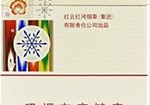 雪莲（尚禧）,香烟图片