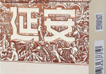 延安（1935）,香烟图片