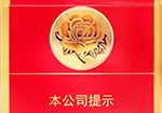 芙蓉王（硬红宝石）,香烟图片