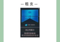 万宝路香烟价格表图,清凉薄荷，冰爽体验