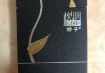 娇子香烟,品味四川，传承经典