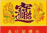 好猫（招财进宝）一包多少钱？好猫（招财进宝）2024价格