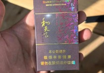 白沙和天下烟价格表,揭秘高档香烟的奢华与内涵