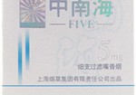 中南海（5mg细支）,香烟图片