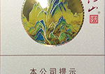 天子（千里江山）,香烟图片