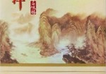 龙凤呈祥（三峡情）,香烟图片