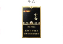 云烟黑金刚多少钱一包,价格与品质的完美结合