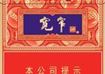 娇子（五粮浓香细支）