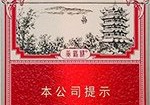 黄鹤楼（南洋叁號）,香烟图片