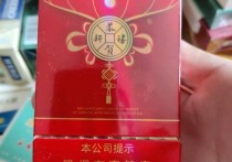 红塔山恭贺新禧,喜庆氛围中的烟草佳品