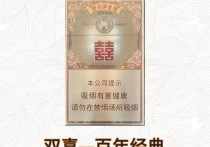 红双喜香烟,百年品牌，传承经典