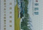 黄鹤楼（冬·品道硬）,香烟图片