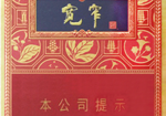 娇子（宽窄·渝金香）,香烟图片