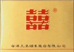 红双喜（硬）,香烟图片