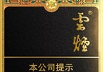 云烟（流金印象细支）,香烟图片