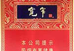 娇子（宽窄五粮浓香中支）,香烟图片