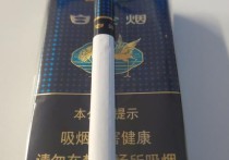 白沙（珍品）香烟,品味与身份的象征