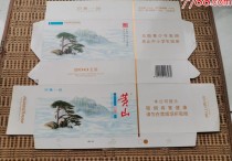 黄山（印象一品）,黄山印象一品多少钱一包