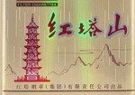 红塔山（软经典100）,香烟图片