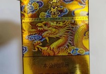 yg真龙香烟