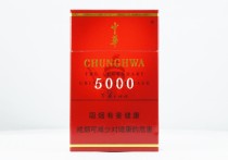 中华（5000）