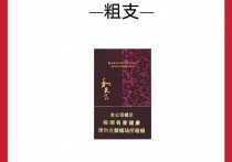 白沙（和天下）香烟价格与口感,全部烟价格表2024价格表