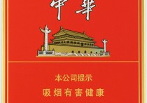 中华（全开式）