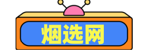 烟选网,2024年香烟价格表 ,香烟排行榜, 香烟品牌大全,