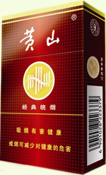 皖烟多少钱一包 最全黄山皖烟价格一览表 第6张