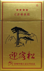 黄山迎客松最新价格一览 黄山迎客松多少钱一包  第10张