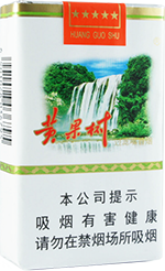 2024最新黄果树香烟价目一览表 黄果树香烟多少钱一包  黄果树多少钱一包 第20张