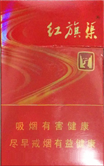 红旗渠全系列香烟价格一览表，红旗渠多少钱一包？  第8张