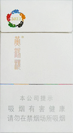 最新黄鹤楼细支全系列价格一览表  第5张