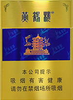 黄鹤楼中支全系列价格表  第3张