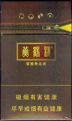 黄鹤楼中支全系列价格表  第10张