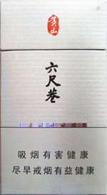 黄山细支香烟多少钱一包？黄山细支完整价目表  第9张