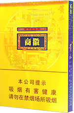 最新黄山中支香烟全部价格一览表  第4张