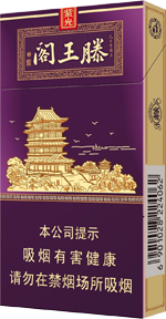 金圣细支多少钱一包？金圣细支香烟价格表  第4张