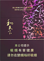 最新白沙中支香烟价格表及图片，白沙中支香烟有几种  白沙香烟批发价格多少 第4张