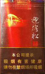 黄山迎客松香烟多少钱一包  黄山迎客松图片和价目一览 第8张