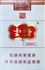 10块钱到20块钱的云烟有哪些选择, 10块钱到20块钱的云烟价钱和图片  第6张