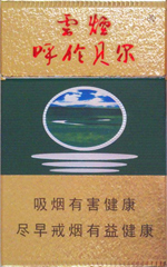 10块钱到20块钱的云烟有哪些选择, 10块钱到20块钱的云烟价钱和图片  第8张